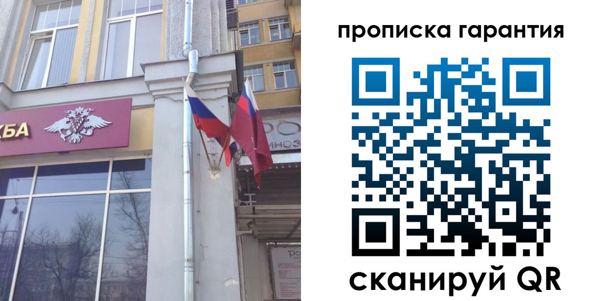 временная регистрация законно в Дубне