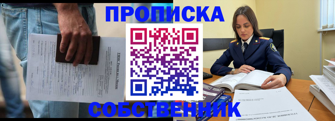 где прописаться в Дубне