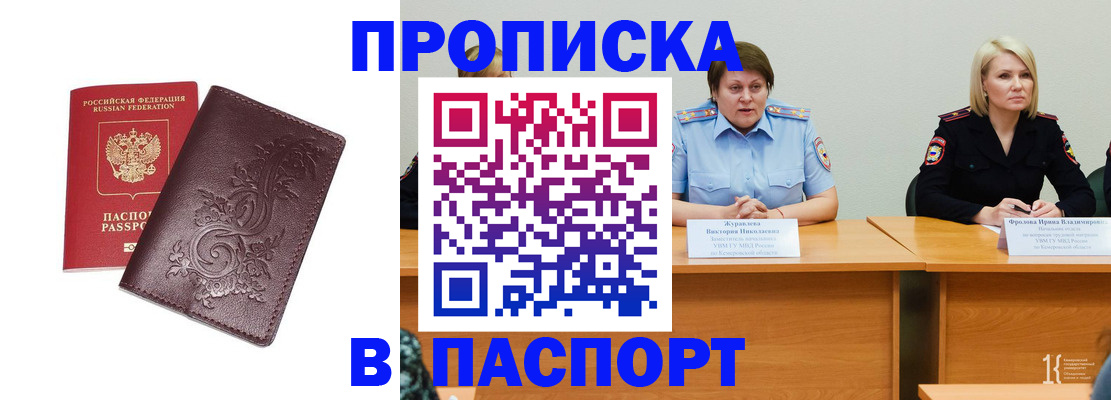 временная регистрация гарантия в Дубне