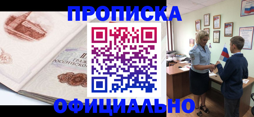 прописка иностранных граждан в Дубне