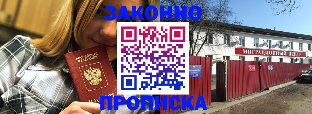 временная регистрация поиск в Дубне