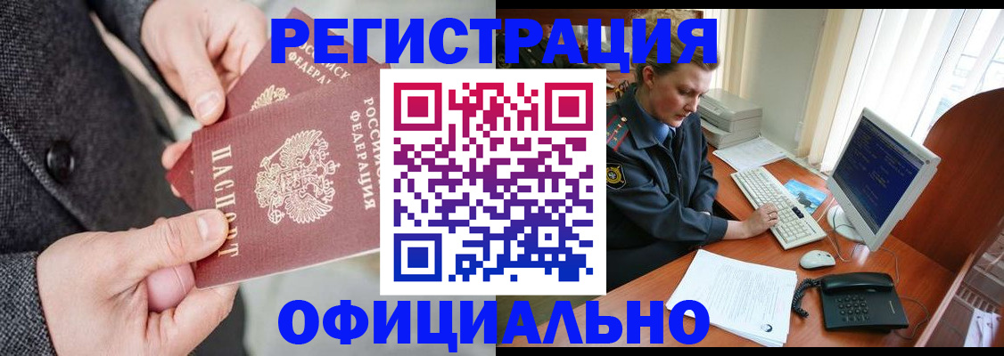 временная регистрация гарантия в Дубне