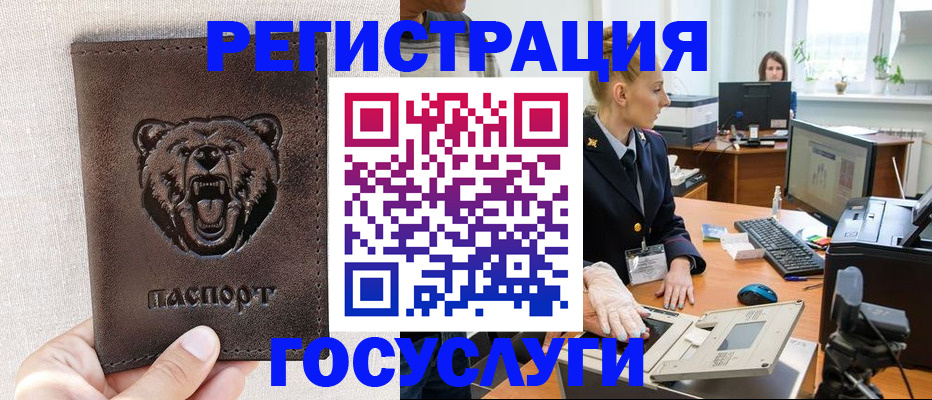 временная регистрация госуслуги в Дубне